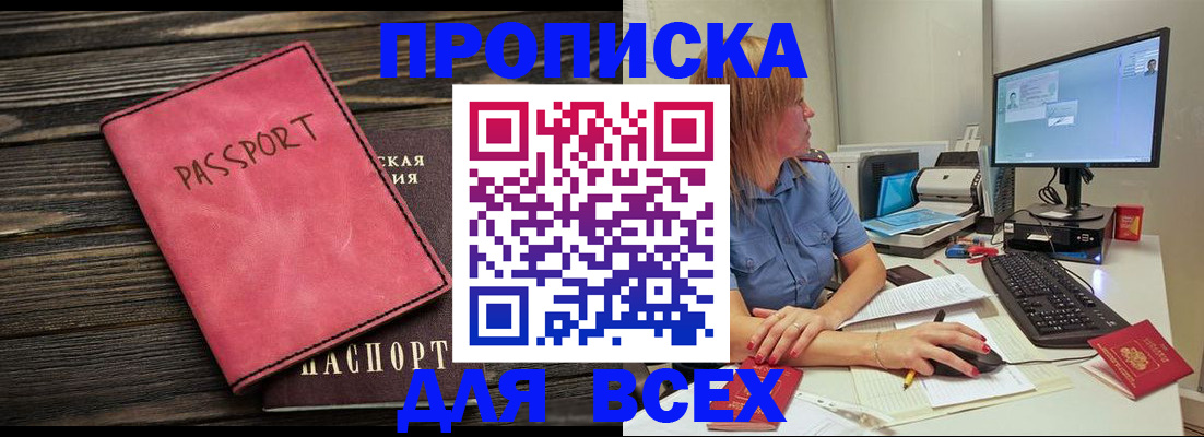 регистрация в Набережных Челнах