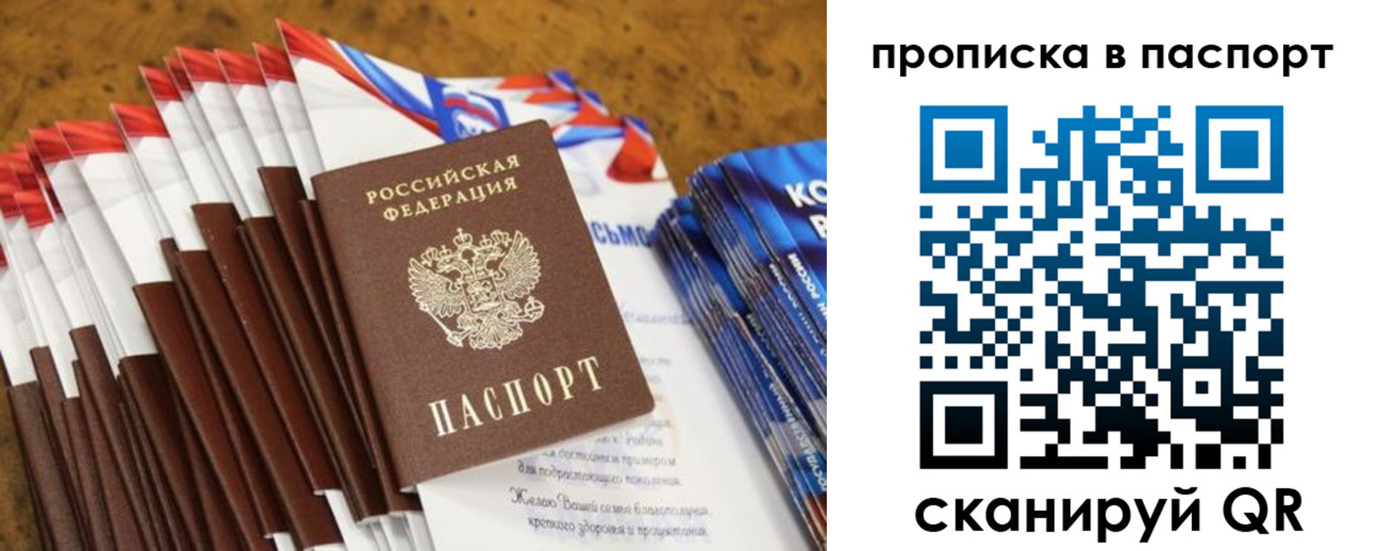прописка для военкомата в Набережных Челнах