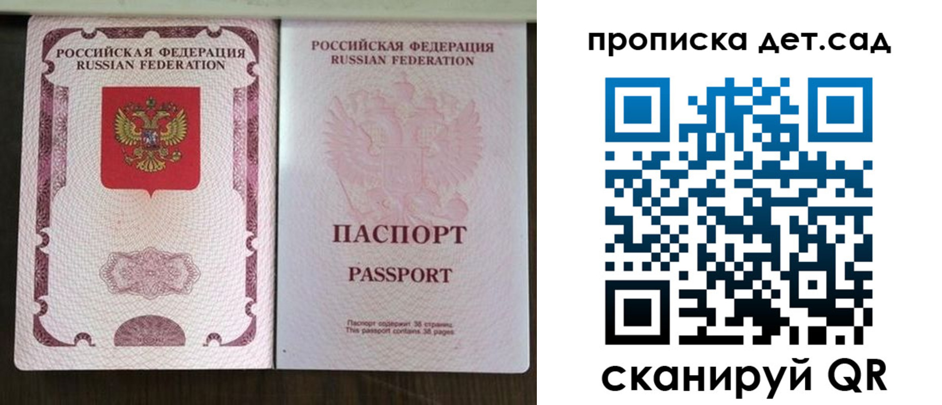 прописка ребенка в Набережных Челнах