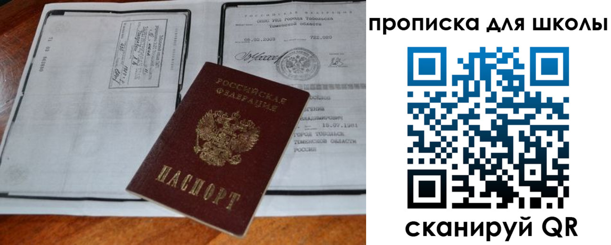 временная регистрация поиск в Набережных Челнах