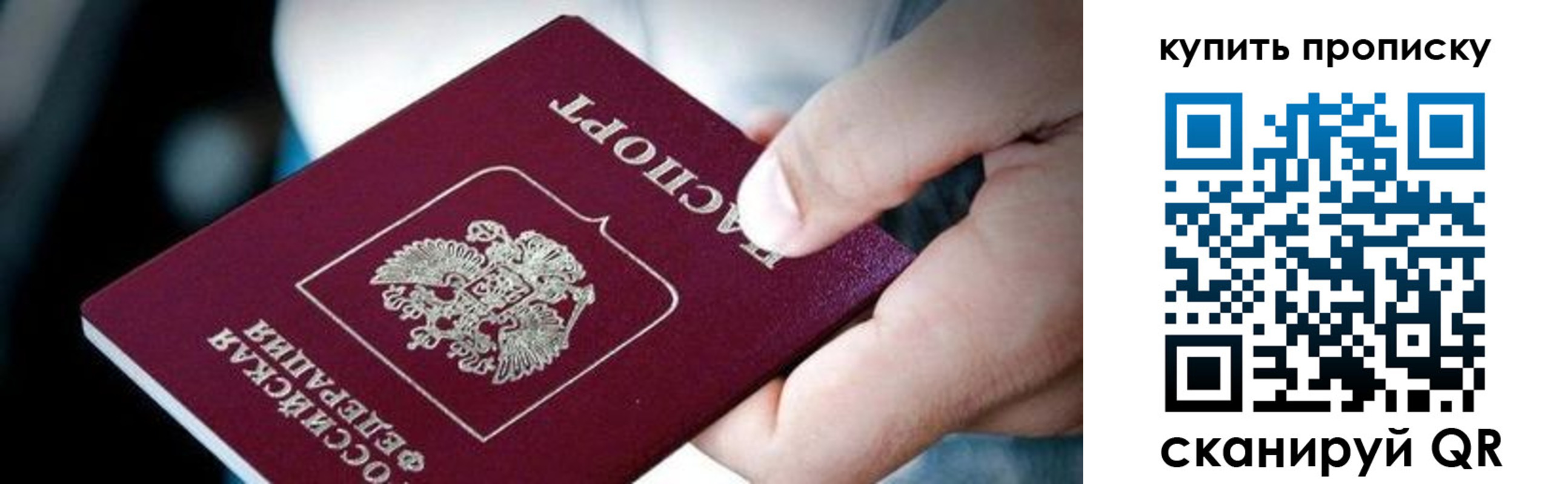 прописка поиск в Набережных Челнах