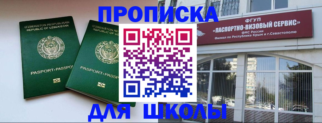 временная прописка в Набережных Челнах