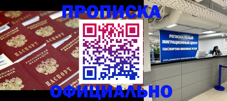 прописка для военкомата в Набережных Челнах