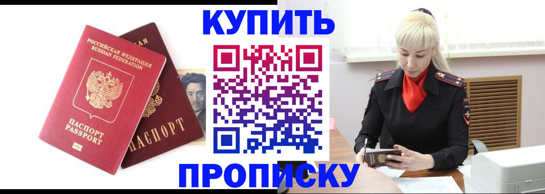 временная регистрация законно в Набережных Челнах